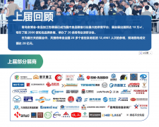 青岛食物机械展 首页 2026中国食物加工设备博览